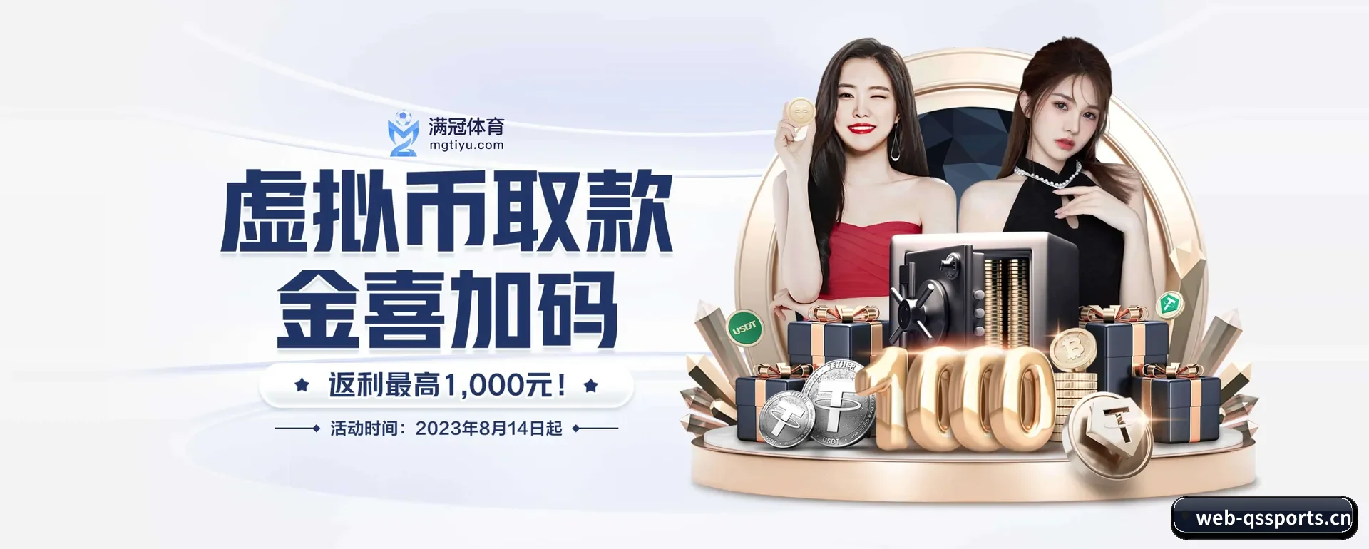 球速体育(QIUSU SPORTS)官方网站 APP 界面